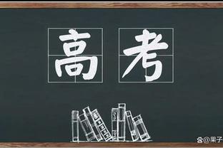 面包：必须称赞阿尔瓦拉多 他以最高水平影响着比赛&他改变了比赛